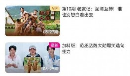 爆料奔跑吧重播了吗最新,经典瞬间重温再现！