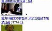 发热点爆料视频下载,视频爆料背后的真相与影响